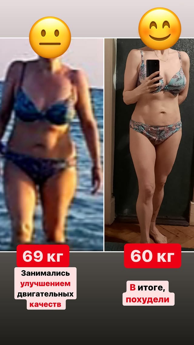 69 → 60 кг. Работа над двигательными качествами