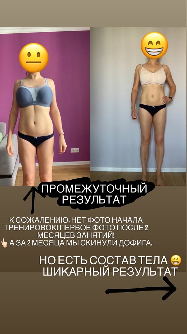 Промежуточный результат. Первое фото — уже после двух месяцев занятий