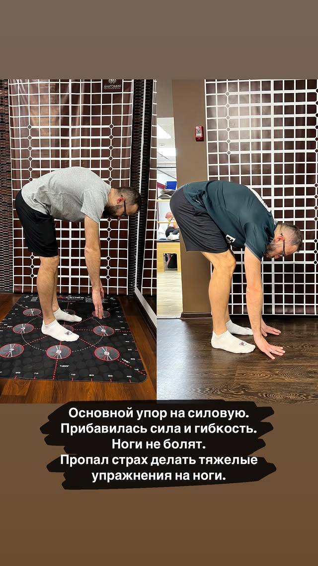 Сила и гибкость. Изменения в движении